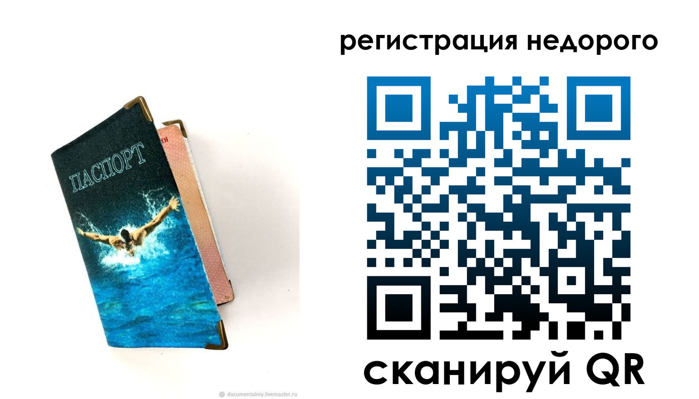 прописка 2025 в Хадыженске