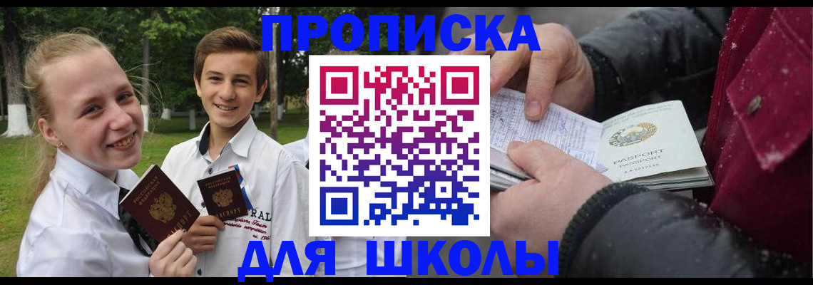 временная регистрация поиск в Хадыженске