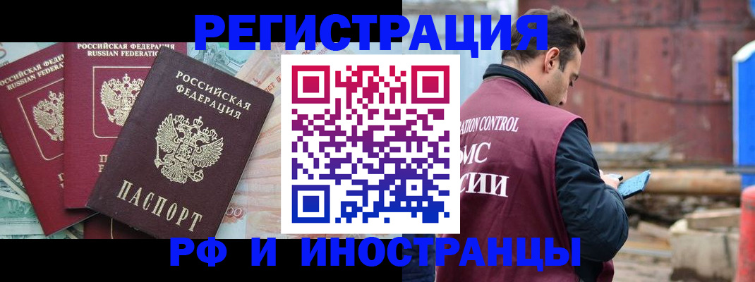 временная регистрация госуслуги в Хадыженске