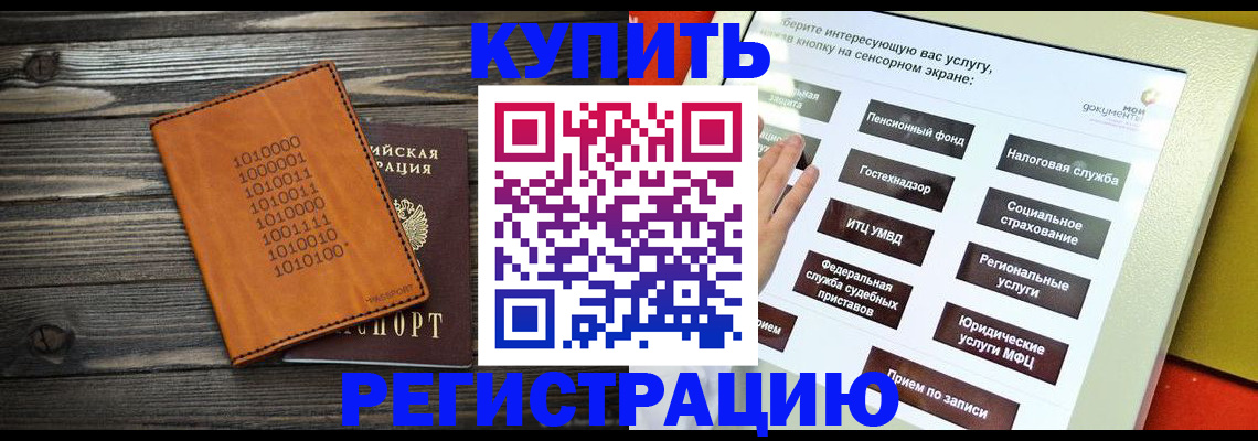 временная регистрация госуслуги в Хадыженске